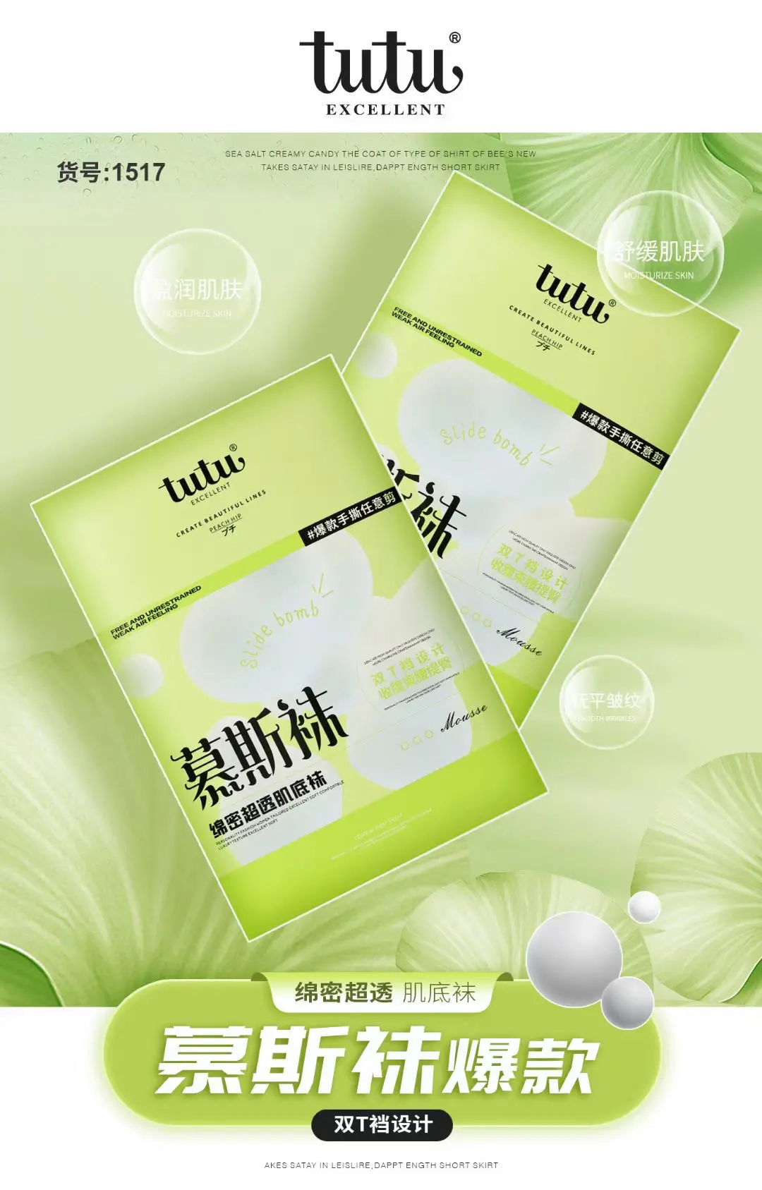 tutu Mousse socks with dense and super transparent bottom socks 1517 - Image 2