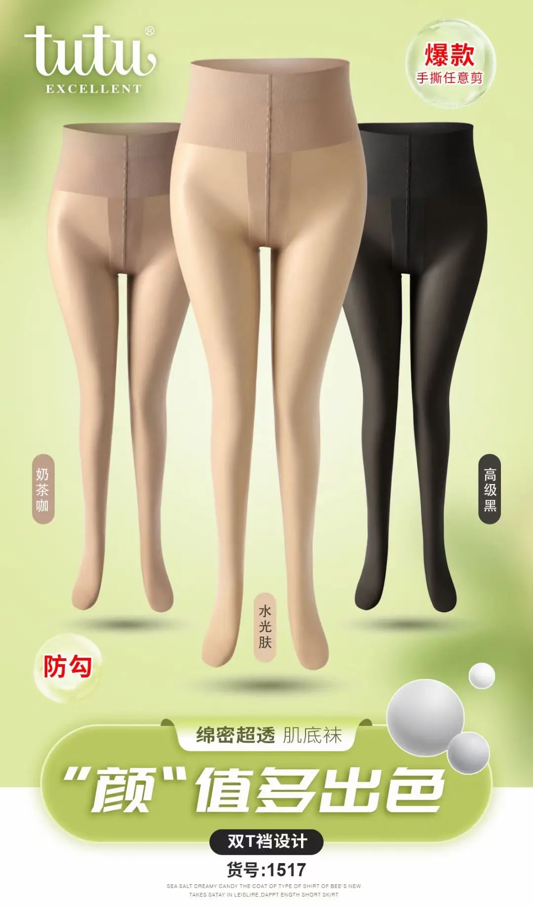 tutu Mousse socks with dense and super transparent bottom socks 1517 - Image 3