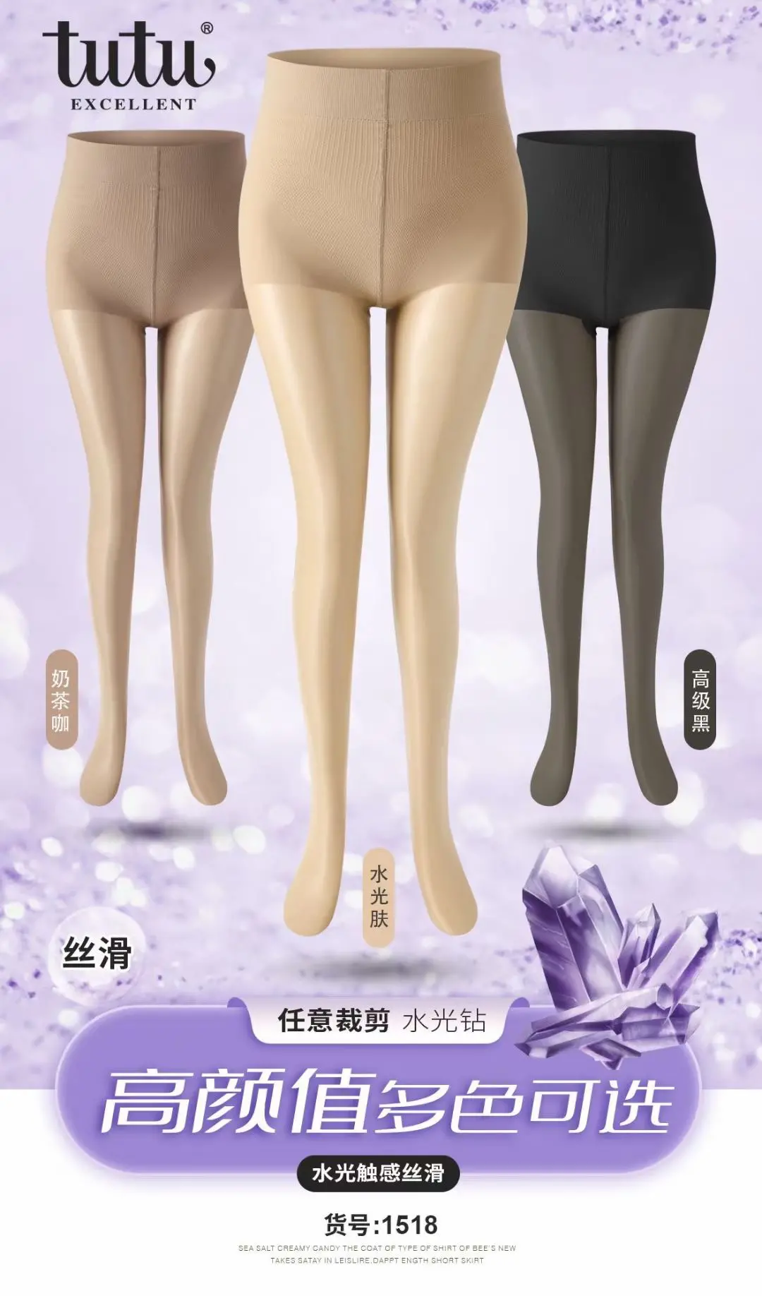 tutu Water light socks can be cut freely 1518