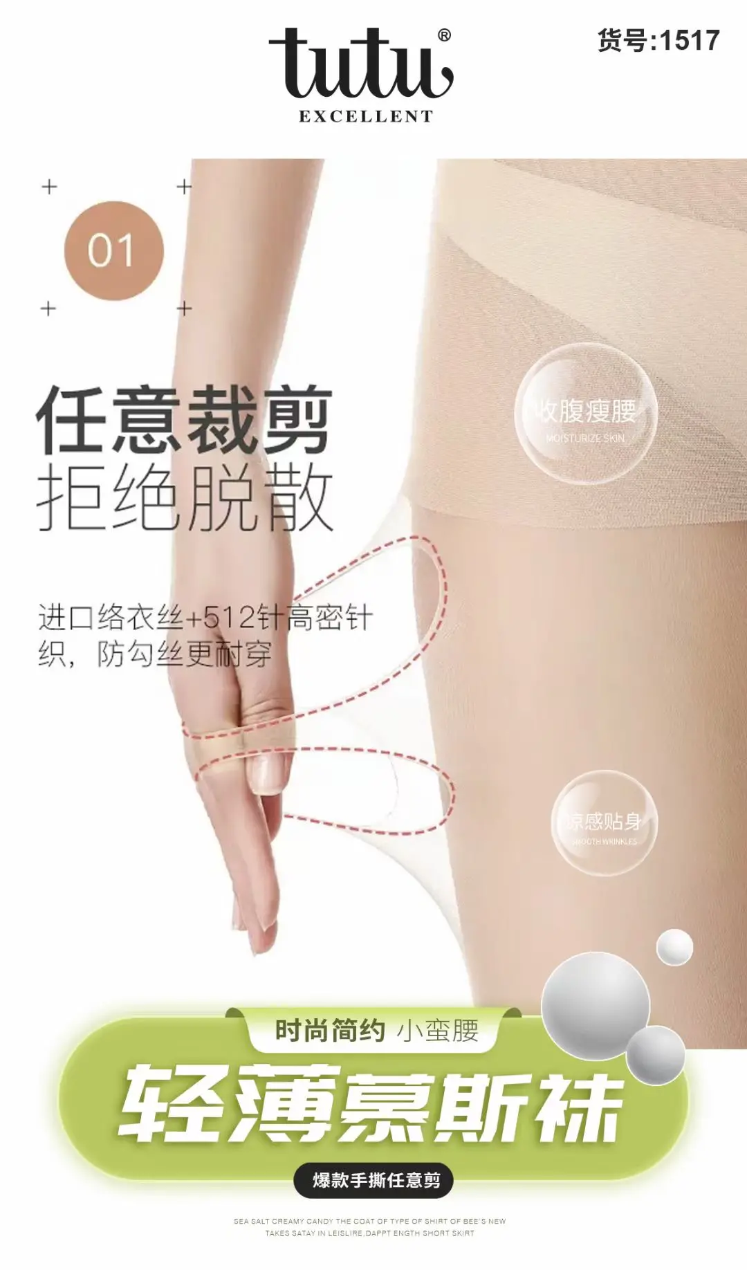 tutu Mousse socks with dense and super transparent bottom socks 1517 - Image 4