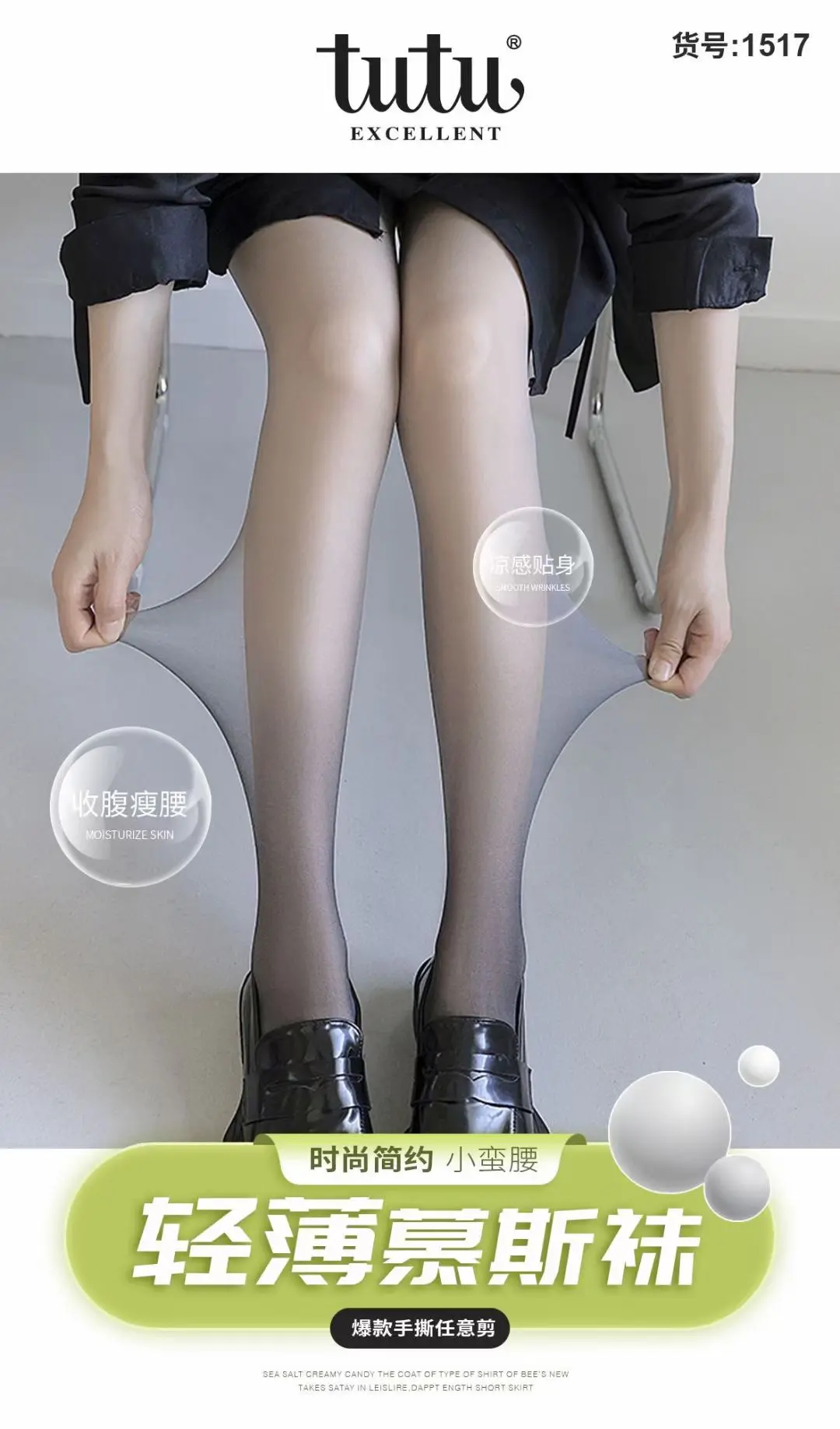 tutu Mousse socks with dense and super transparent bottom socks 1517